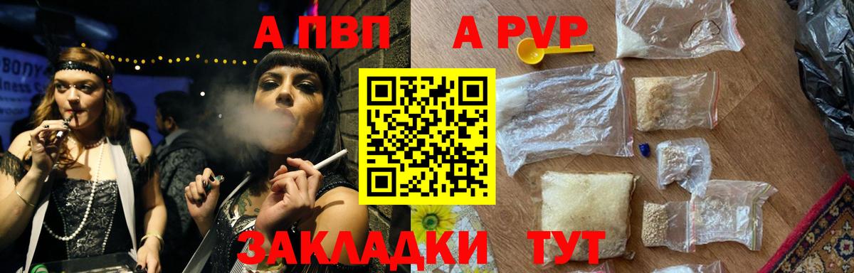 APVP Crystall Алапаевск