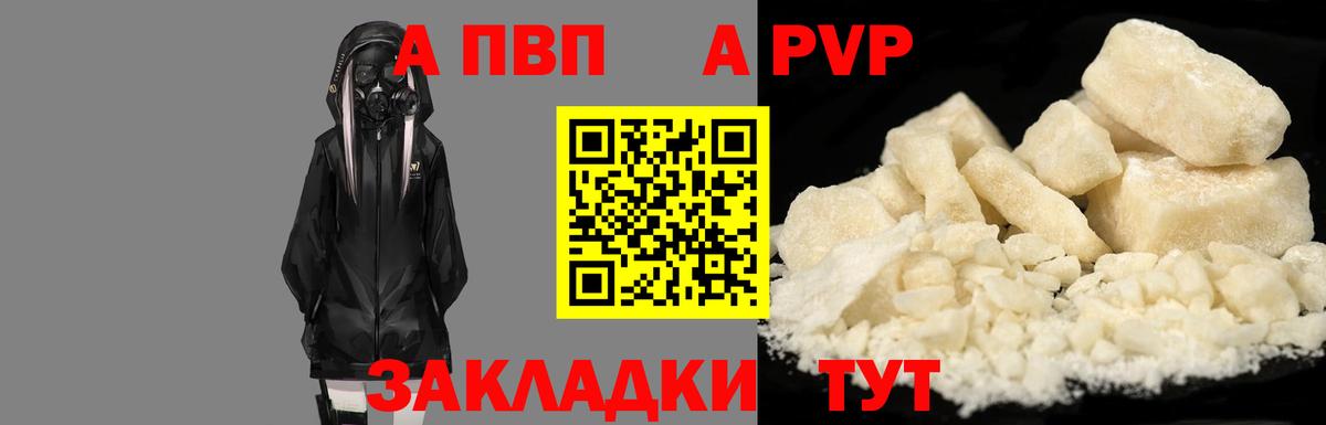 купить  сайты  Alpha-PVP крисы CK  Alfa_PVP Соль  Alpha-PVP  Вход с VPN  Алапаевск 