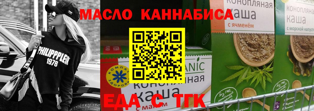 Алапаевск  Еда ТГК марихуана  Вход с VPN 