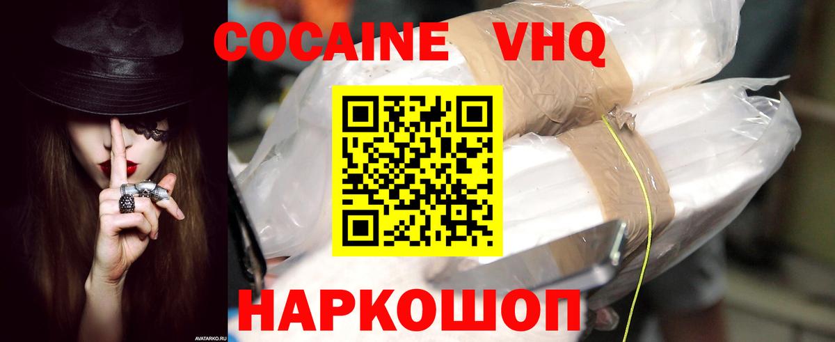 КОКАИН Fish Scale Алапаевск