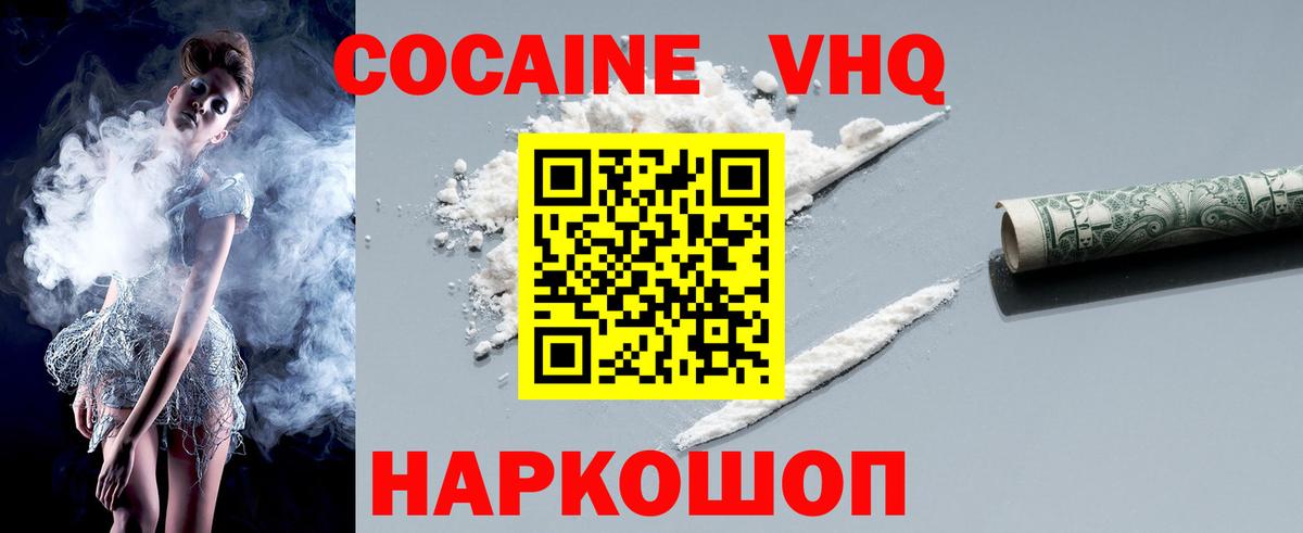 COCAIN  Вход с VPN  Алапаевск  купить  цена  Cocaine Боливия  Кокаин Колумбийский 