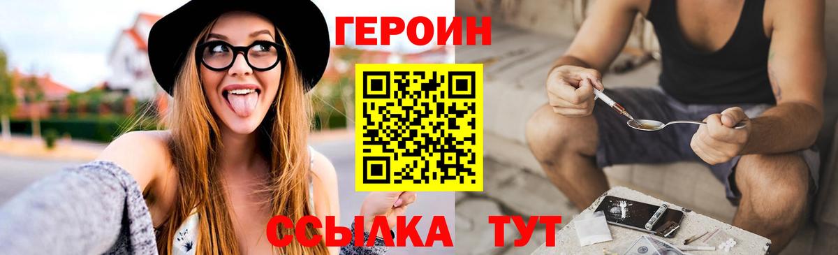Героин герыч  Вход с VPN  Алапаевск 
