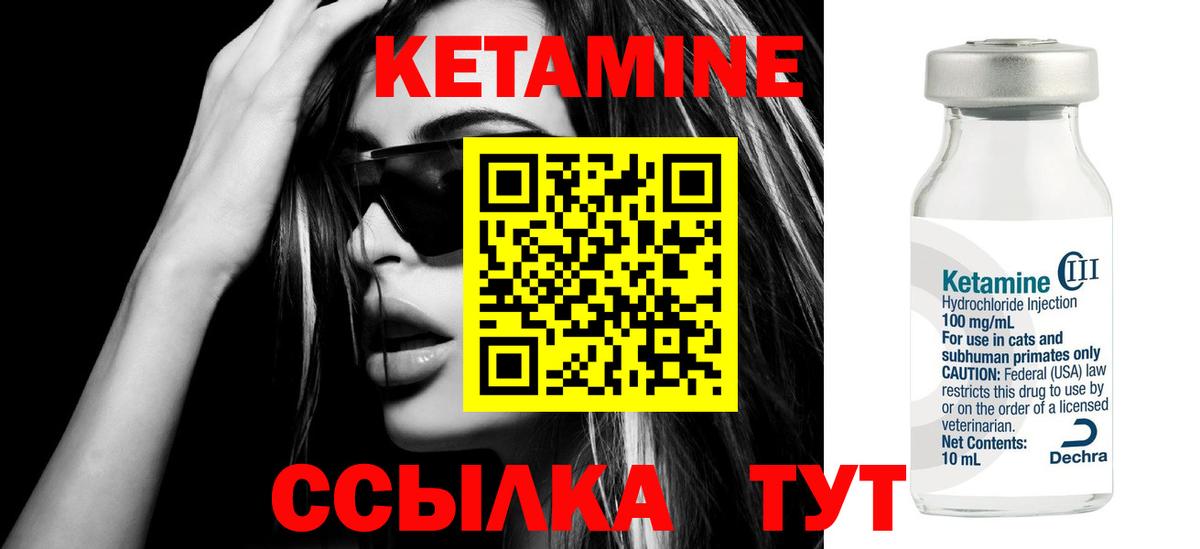 Кетамин ketamine  Кетамин VHQ  Алапаевск  blacksprut tor  Вход с VPN 