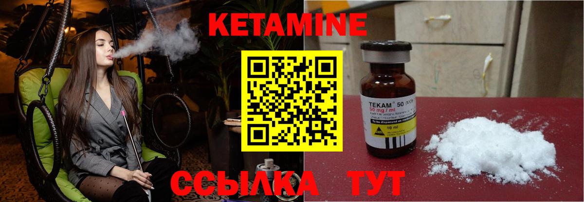 Кетамин VHQ Алапаевск