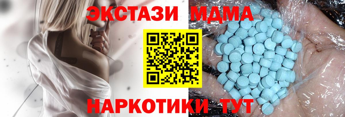 MDMA молли Алапаевск