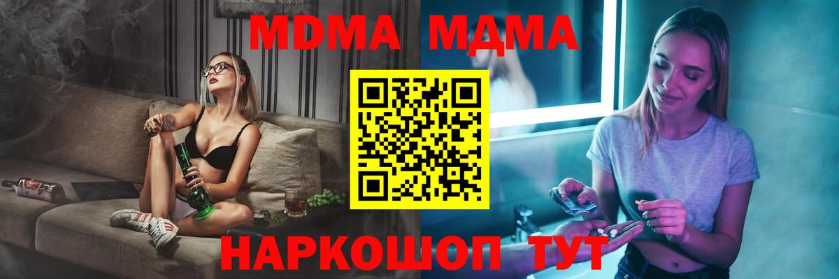 Алапаевск  МДМА VHQ  Вход с VPN  MDMA  MDMA VHQ 