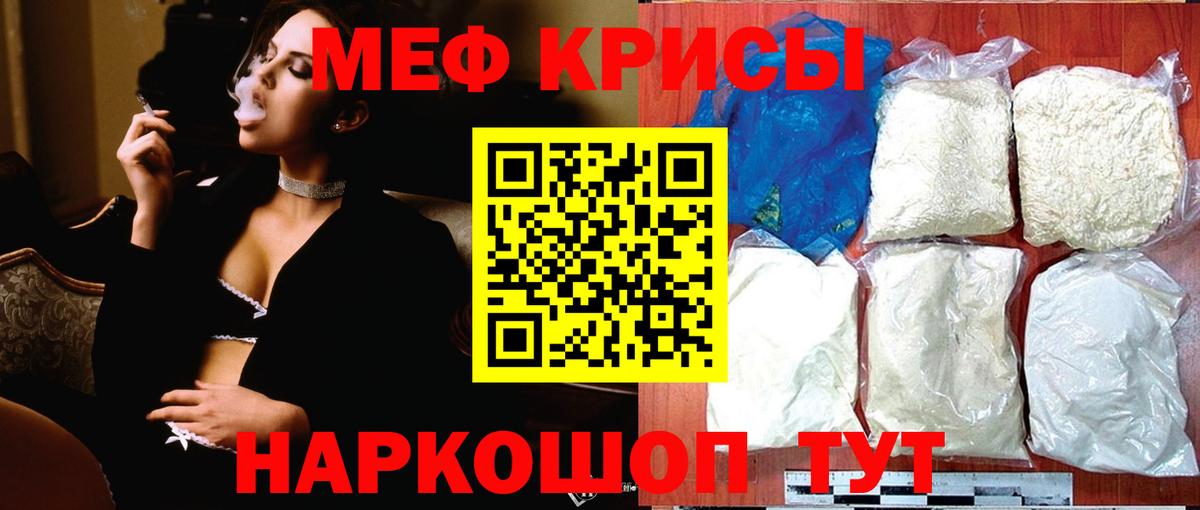 Алапаевск  МЕФ mephedrone  Вход с VPN  Мефедрон  Мефедрон mephedrone 