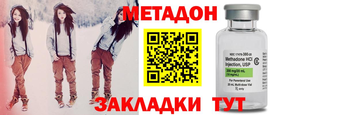 МЕТАДОН VHQ Алапаевск