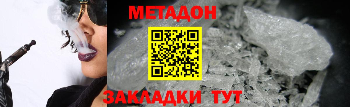 Метадон белоснежный  даркнет официальный сайт  Алапаевск  Вход с VPN 