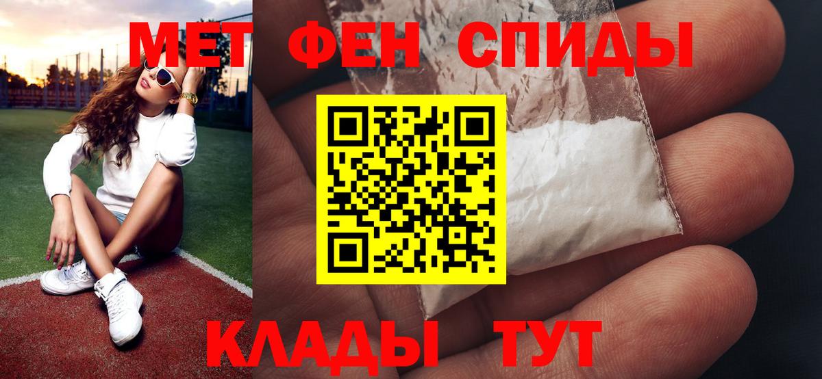 МЕТАМФЕТАМИН мет  Метамфетамин  Алапаевск  Вход с VPN 