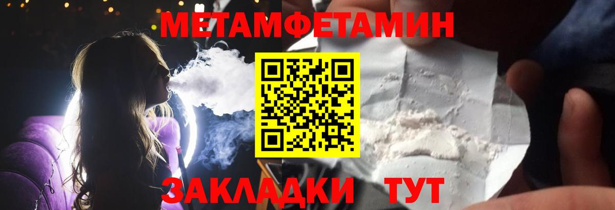 Первитин кристалл Алапаевск