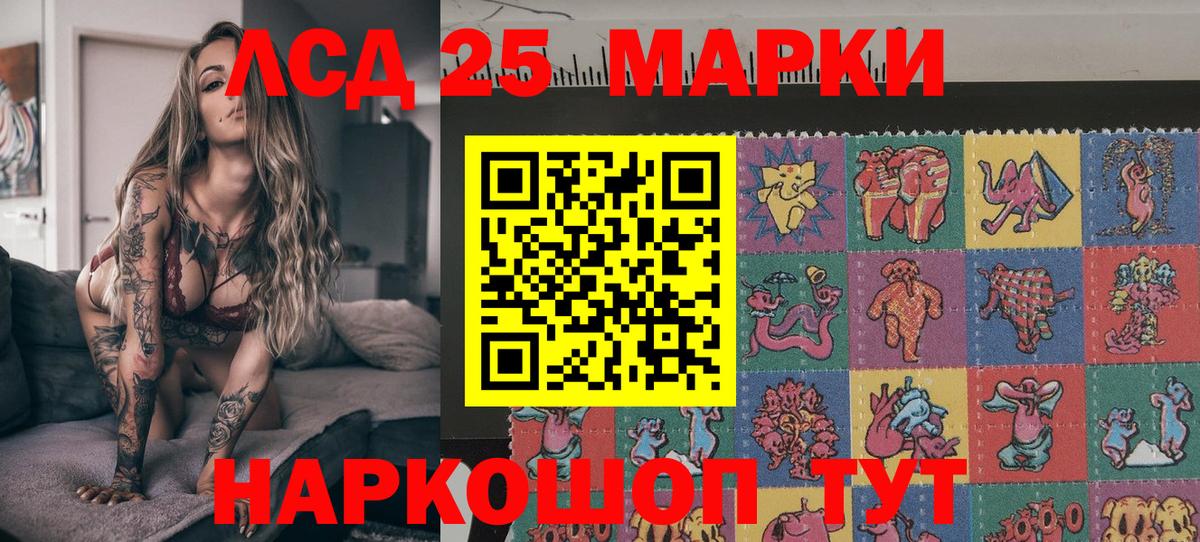 Марки 25I-NBOMe 1,5мг Алапаевск