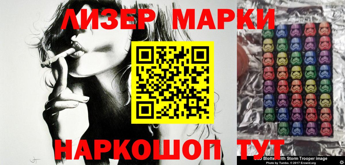 Алапаевск  Марки N-bome  Наркотические марки 1,5мг  Вход с VPN  Наркотические марки 1,5мг 