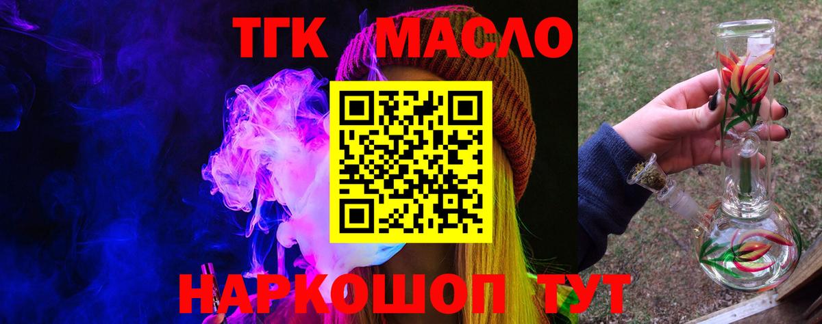 Дистиллят ТГК вейп Алапаевск